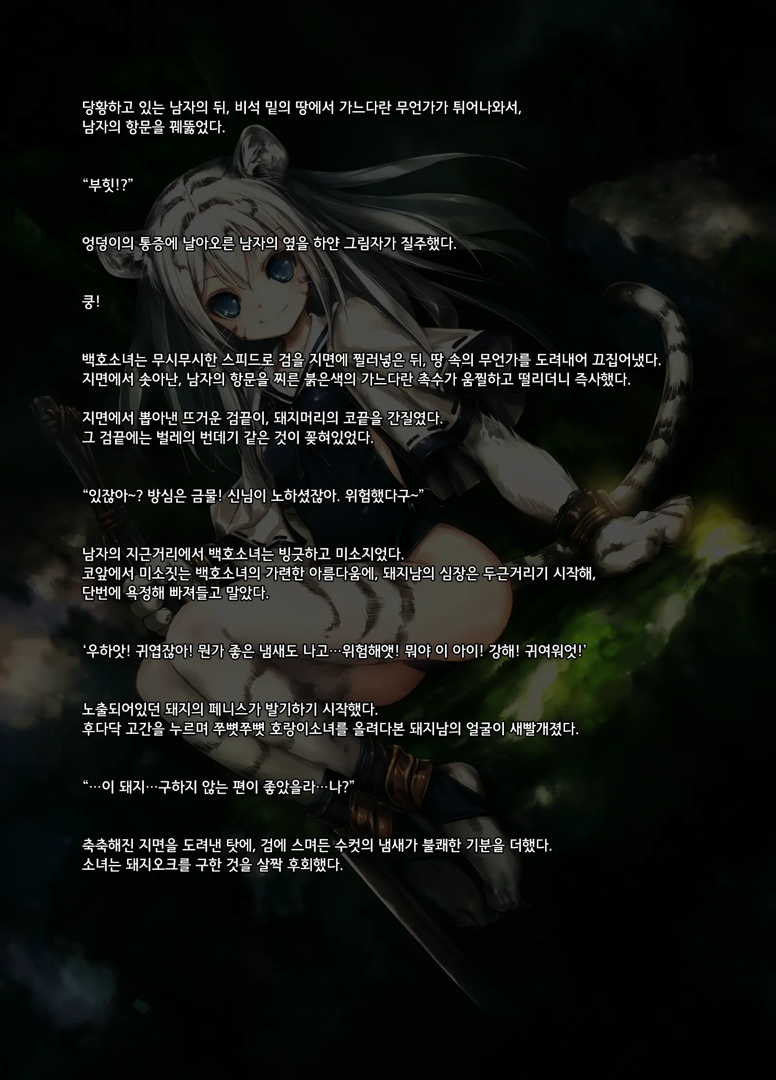 Gensou Seibutsu Zukan ~Juugou~＋Plus.（15＋Plus）
